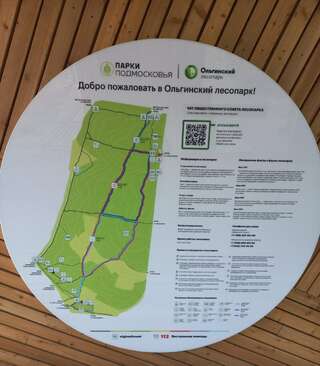 Гостиница Комфортная квартира в Железнодорожном Железнодорожный Комфортная квартира в Железнодорожном-15